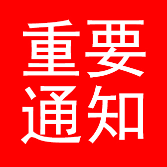 辽宁省食品安全协会理事单位——宝威体育·（中国）体育官方网站